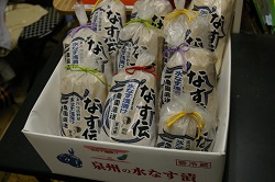 水なす浅漬け10個入り