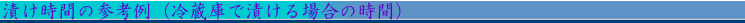 水なすは自家栽培。素材全てにこだわり。l