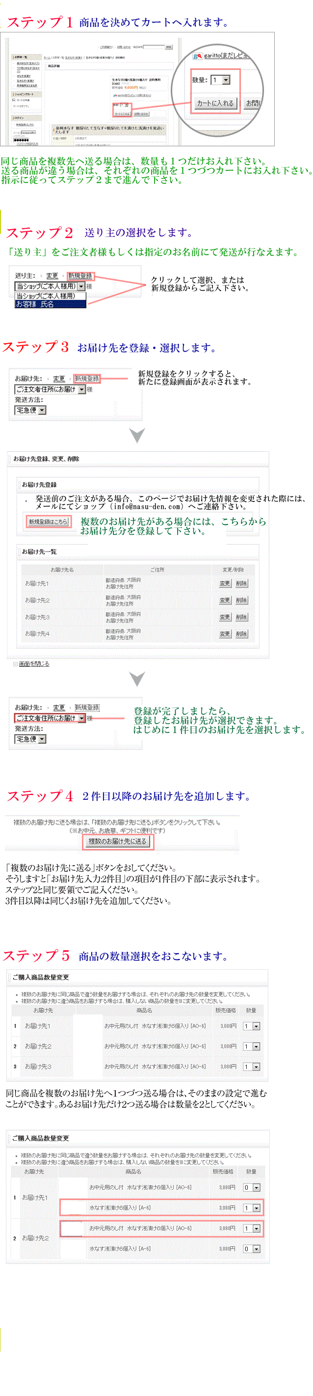 オンラインオーダー